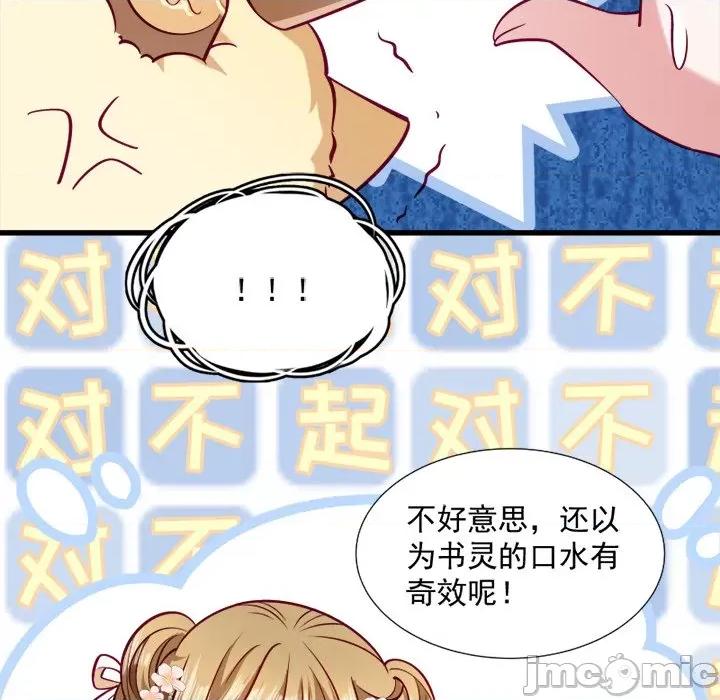小皇书VS小皇叔 小皇书VS小皇叔-第 15 话 第35页
