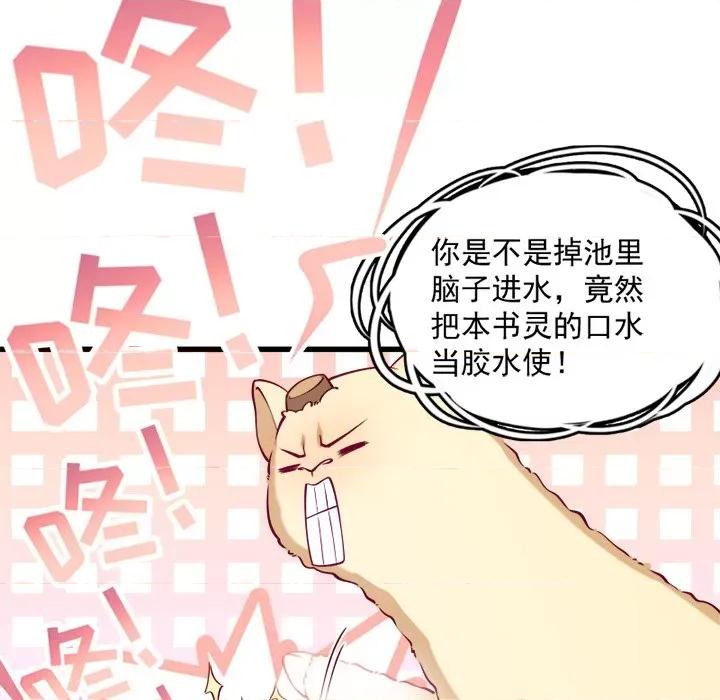 小皇书VS小皇叔 小皇书VS小皇叔-第 15 话 第37页