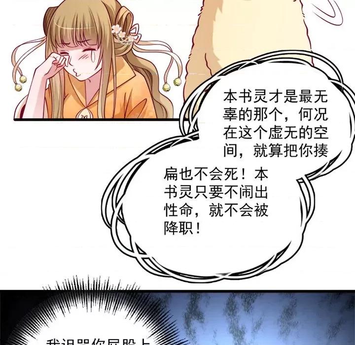 小皇书VS小皇叔 小皇书VS小皇叔-第 15 话 第39页