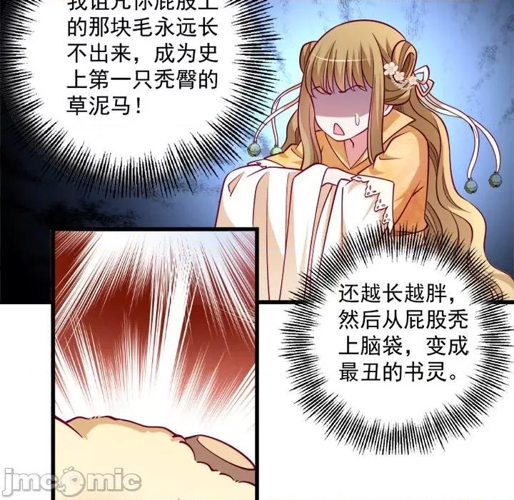 小皇书VS小皇叔 小皇书VS小皇叔-第 15 话 第40页