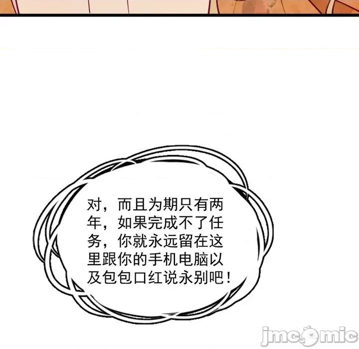 小皇书VS小皇叔 小皇书VS小皇叔-第 15 话 第45页