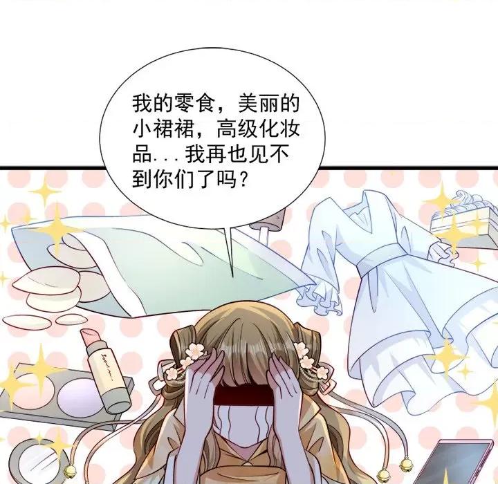 小皇书VS小皇叔 小皇书VS小皇叔-第 15 话 第46页