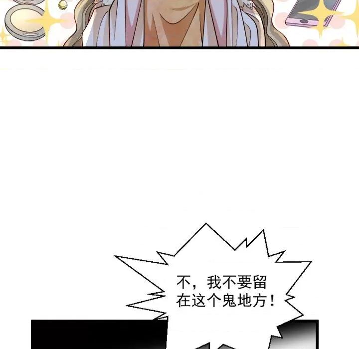 小皇书VS小皇叔 小皇书VS小皇叔-第 15 话 第47页