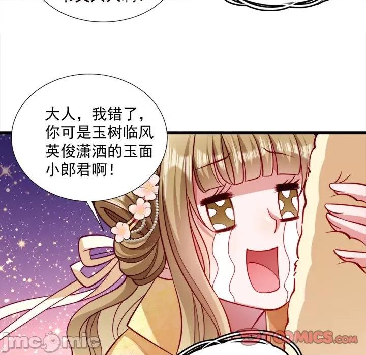 小皇书VS小皇叔 小皇书VS小皇叔-第 15 话 第50页