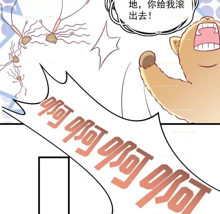小皇书VS小皇叔 小皇书VS小皇叔-第 15 话 第53页