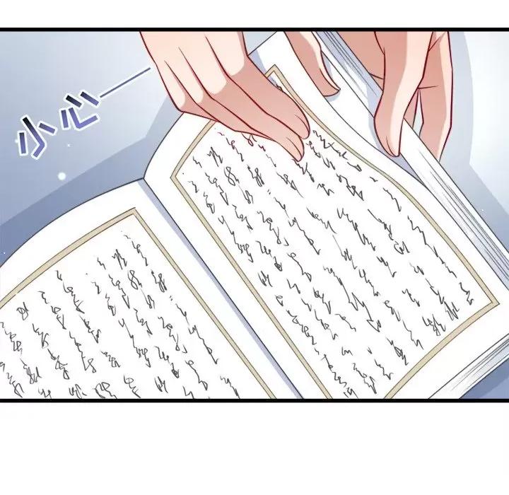小皇书VS小皇叔 小皇书VS小皇叔-第 15 话 第57页