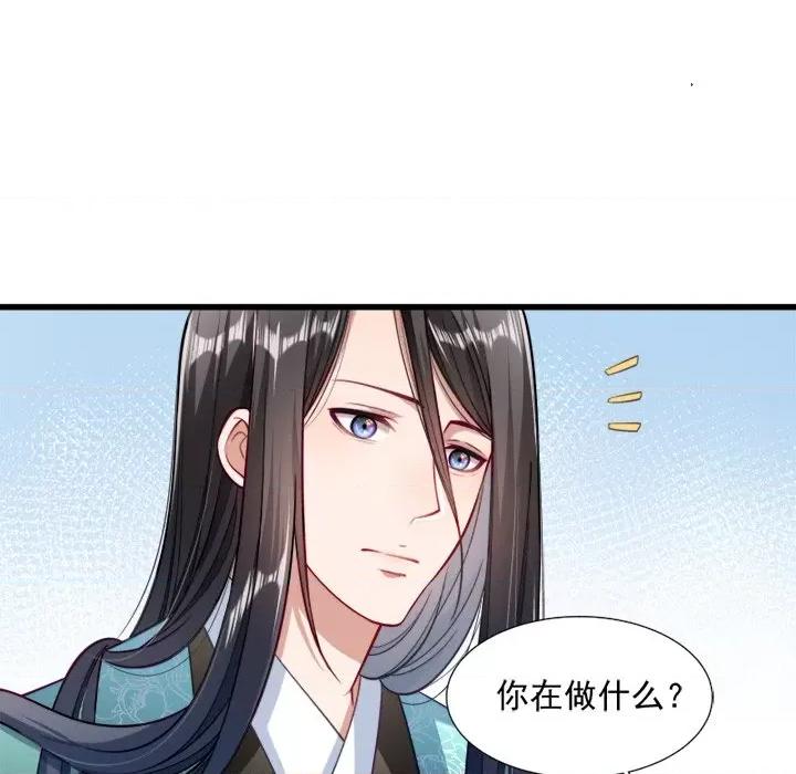 小皇书VS小皇叔 小皇书VS小皇叔-第 15 话 第58页