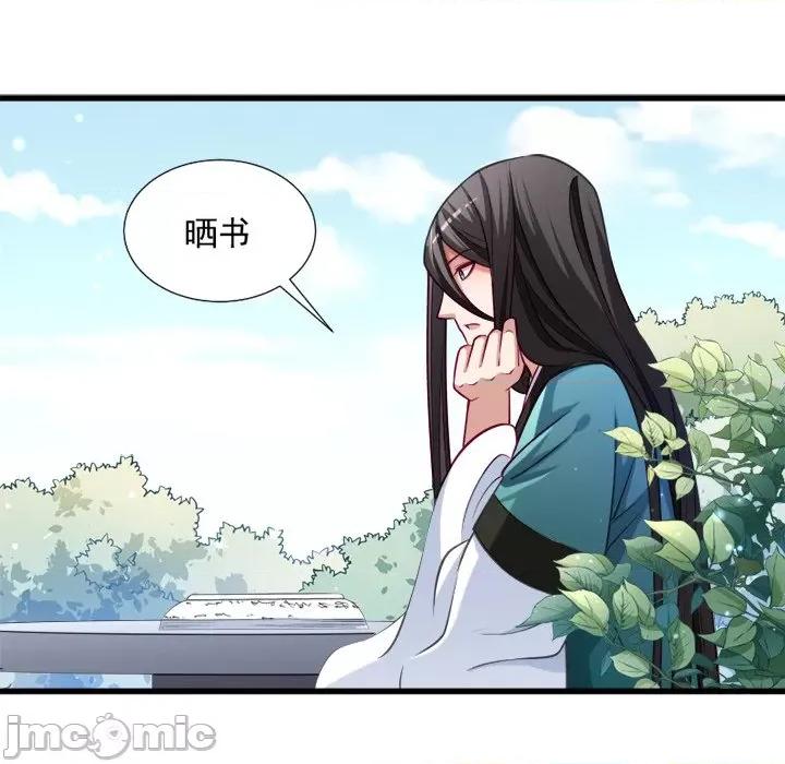 小皇书VS小皇叔 小皇书VS小皇叔-第 15 话 第60页
