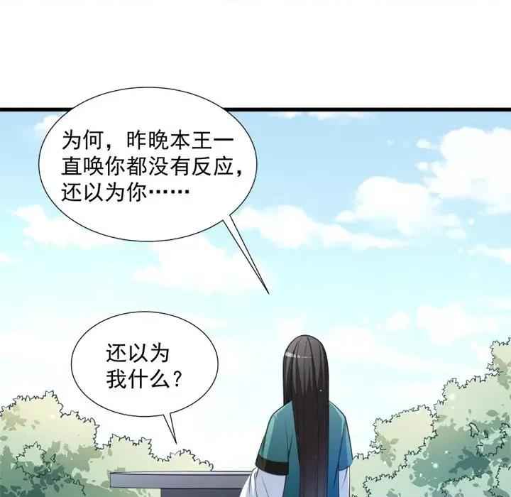小皇书VS小皇叔 小皇书VS小皇叔-第 15 话 第63页