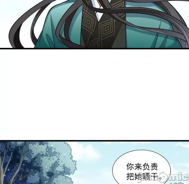 小皇书VS小皇叔 小皇书VS小皇叔-第 15 话 第65页