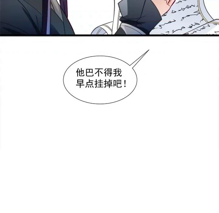 小皇书VS小皇叔 小皇书VS小皇叔-第 15 话 第69页