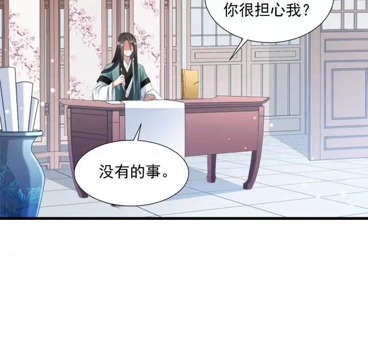 小皇书VS小皇叔 小皇书VS小皇叔-第 15 话 第83页