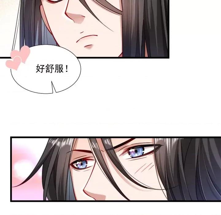 小皇书VS小皇叔 小皇书VS小皇叔-第 15 话 第89页