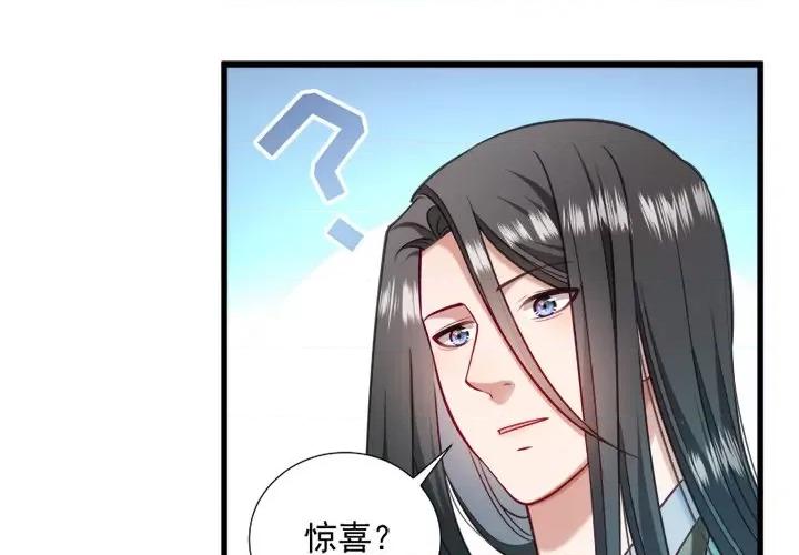 小皇书VS小皇叔 小皇书VS小皇叔-第 16 话 第1页