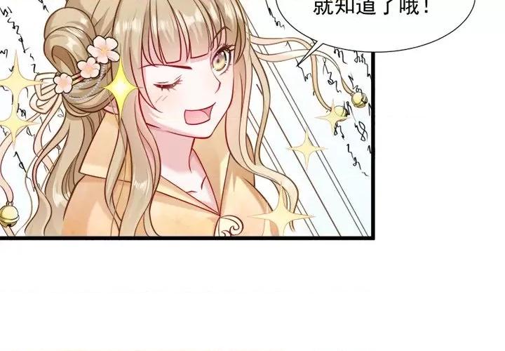 小皇书VS小皇叔 小皇书VS小皇叔-第 16 话 第4页