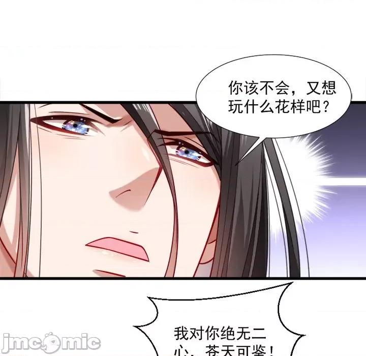 小皇书VS小皇叔 小皇书VS小皇叔-第 16 话 第5页