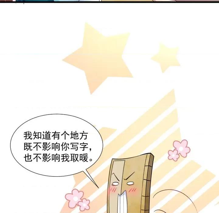 小皇书VS小皇叔 小皇书VS小皇叔-第 16 话 第7页