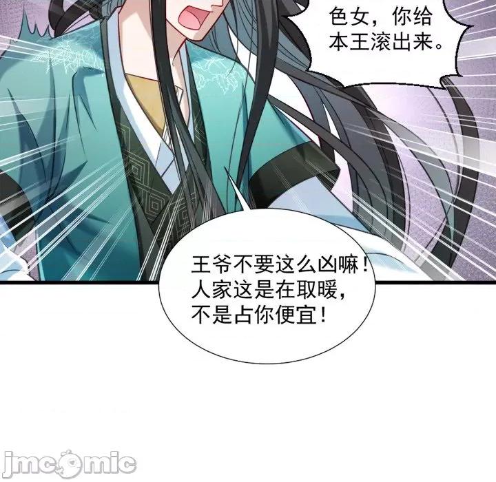 小皇书VS小皇叔 小皇书VS小皇叔-第 16 话 第10页