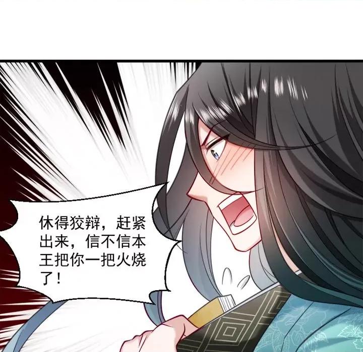 小皇书VS小皇叔 小皇书VS小皇叔-第 16 话 第11页