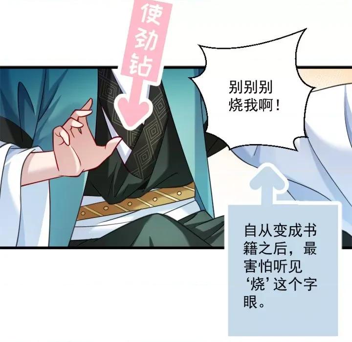 小皇书VS小皇叔 小皇书VS小皇叔-第 16 话 第13页