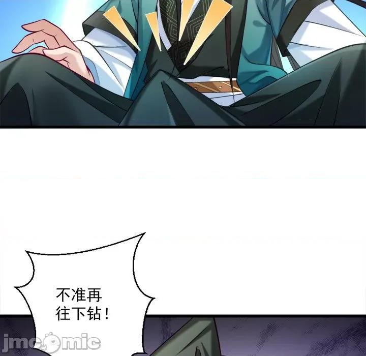小皇书VS小皇叔 小皇书VS小皇叔-第 16 话 第15页