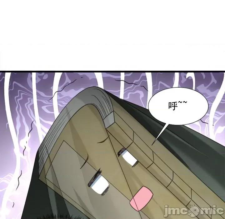 小皇书VS小皇叔 小皇书VS小皇叔-第 16 话 第20页