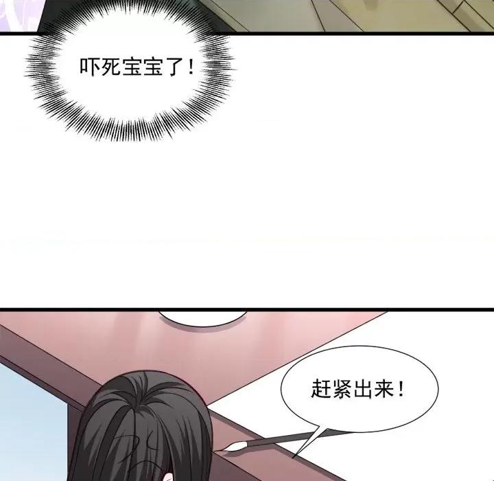 小皇书VS小皇叔 小皇书VS小皇叔-第 16 话 第21页