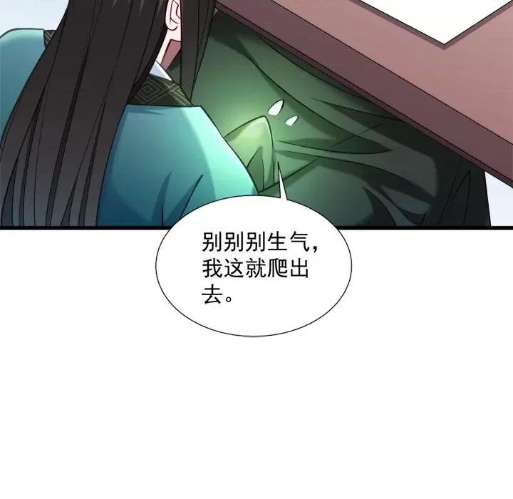 小皇书VS小皇叔 小皇书VS小皇叔-第 16 话 第22页