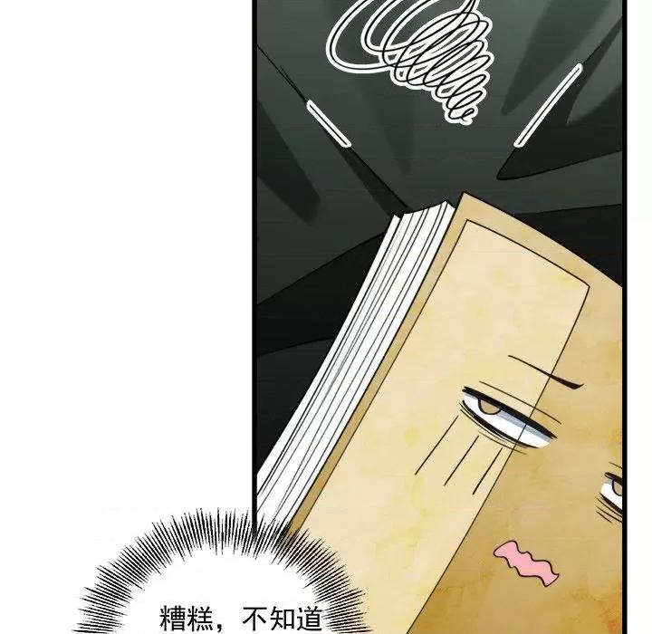 小皇书VS小皇叔 小皇书VS小皇叔-第 16 话 第24页