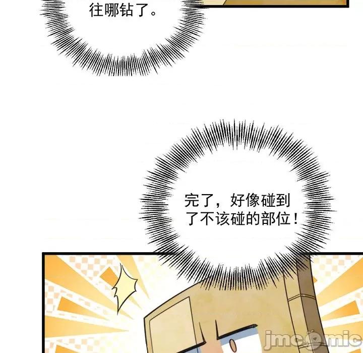 小皇书VS小皇叔 小皇书VS小皇叔-第 16 话 第25页