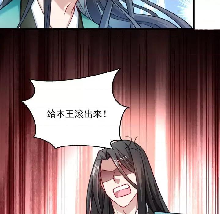 小皇书VS小皇叔 小皇书VS小皇叔-第 16 话 第27页