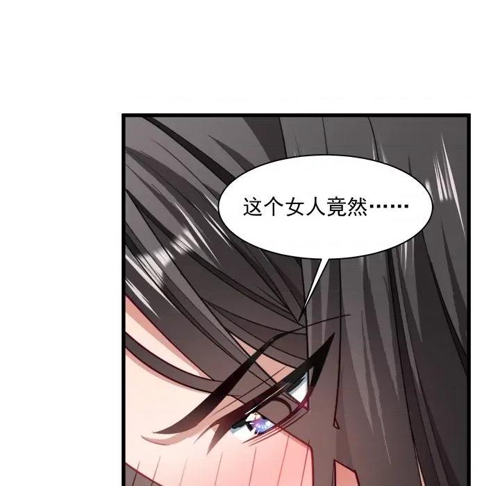 小皇书VS小皇叔 小皇书VS小皇叔-第 16 话 第31页