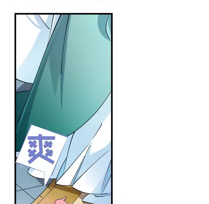 小皇书VS小皇叔 小皇书VS小皇叔-第 16 话 第33页