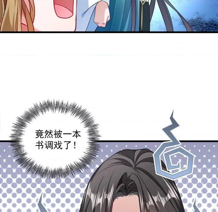 小皇书VS小皇叔 小皇书VS小皇叔-第 16 话 第37页