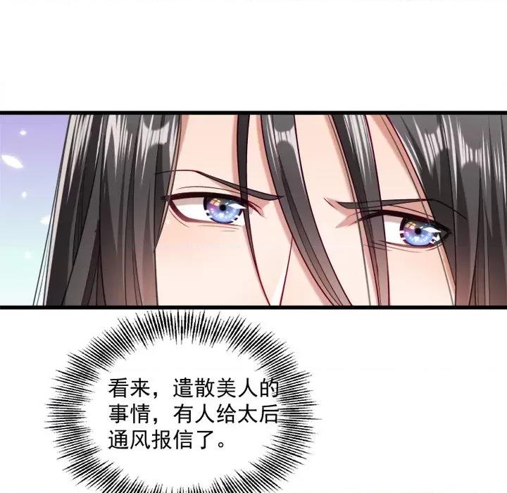 小皇书VS小皇叔 小皇书VS小皇叔-第 16 话 第39页