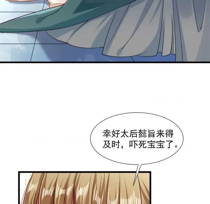 小皇书VS小皇叔 小皇书VS小皇叔-第 16 话 第41页