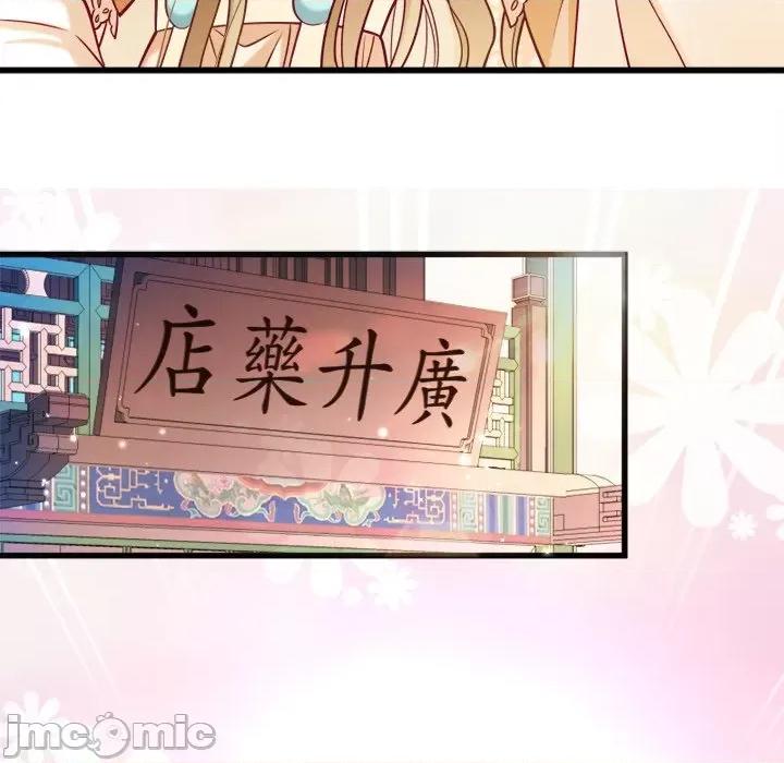小皇书VS小皇叔 小皇书VS小皇叔-第 16 话 第45页