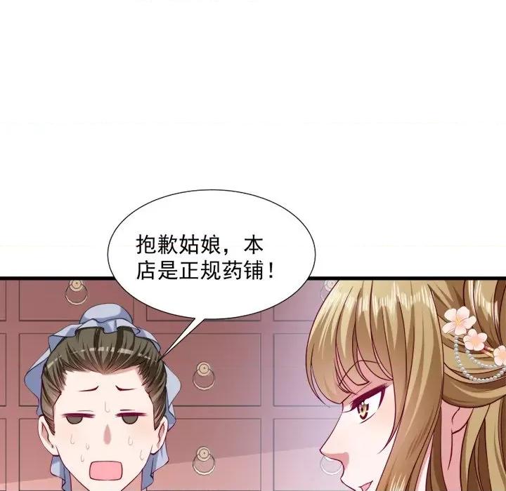 小皇书VS小皇叔 小皇书VS小皇叔-第 16 话 第49页