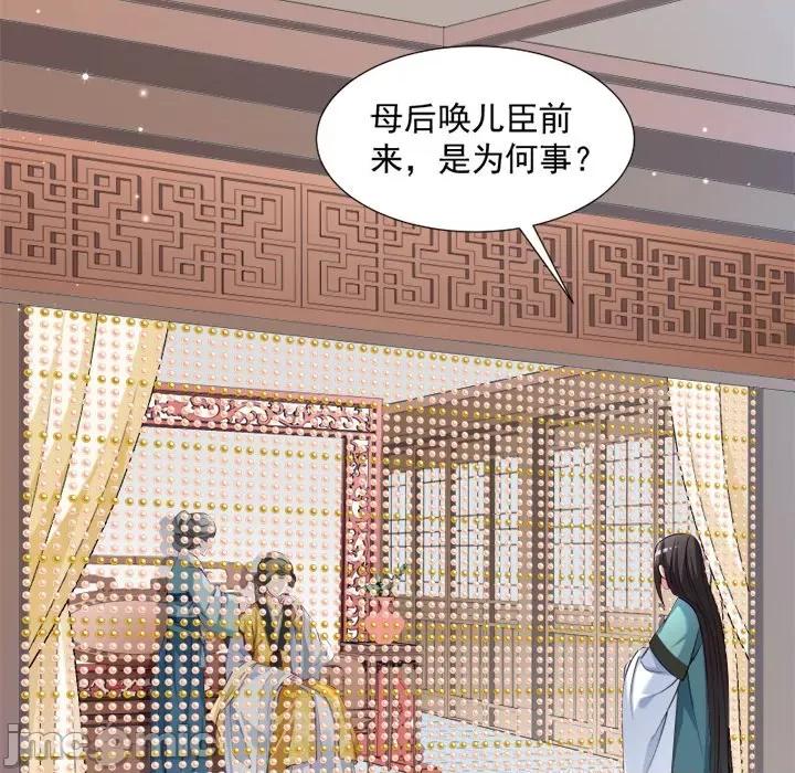 小皇书VS小皇叔 小皇书VS小皇叔-第 16 话 第55页