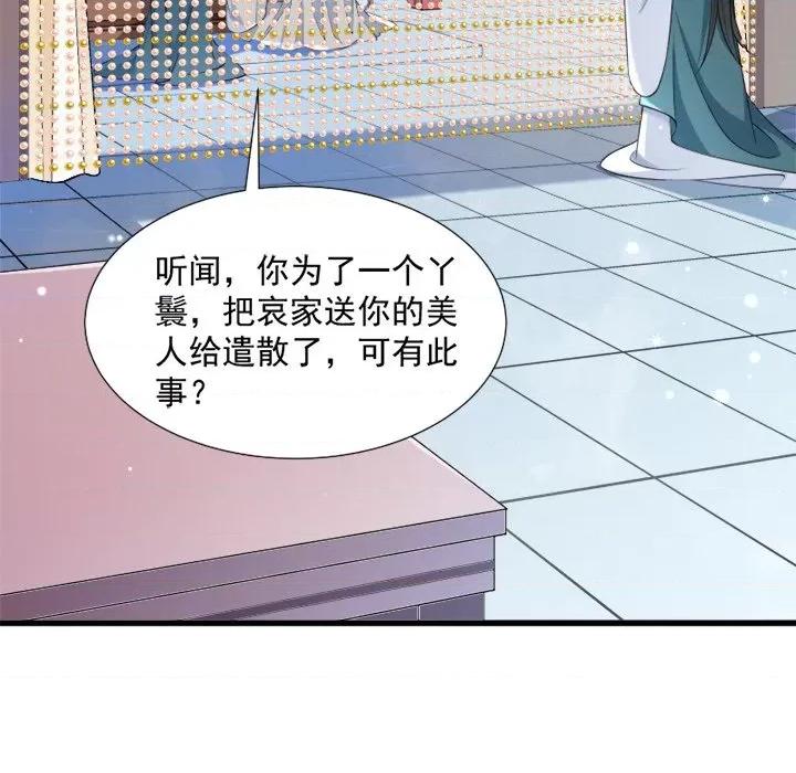 小皇书VS小皇叔 小皇书VS小皇叔-第 16 话 第56页