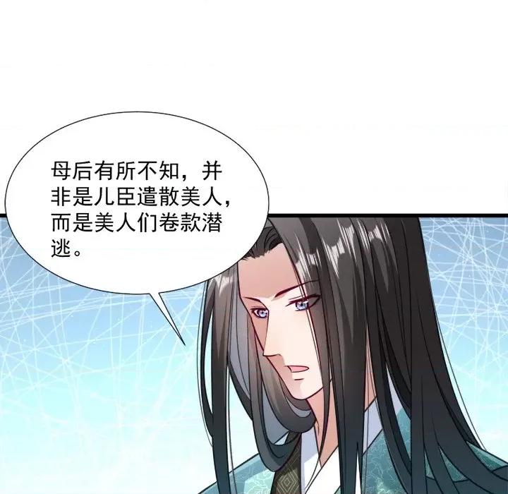 小皇书VS小皇叔 小皇书VS小皇叔-第 16 话 第57页