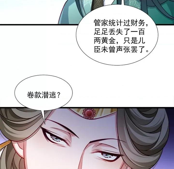 小皇书VS小皇叔 小皇书VS小皇叔-第 16 话 第58页