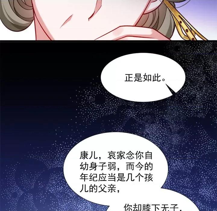 小皇书VS小皇叔 小皇书VS小皇叔-第 16 话 第59页
