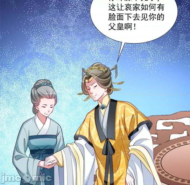 小皇书VS小皇叔 小皇书VS小皇叔-第 16 话 第60页