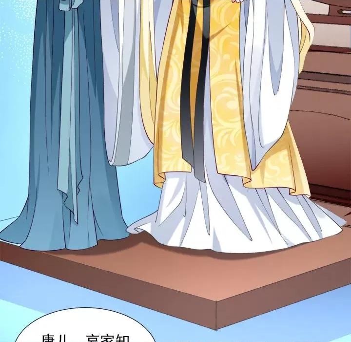 小皇书VS小皇叔 小皇书VS小皇叔-第 16 话 第61页
