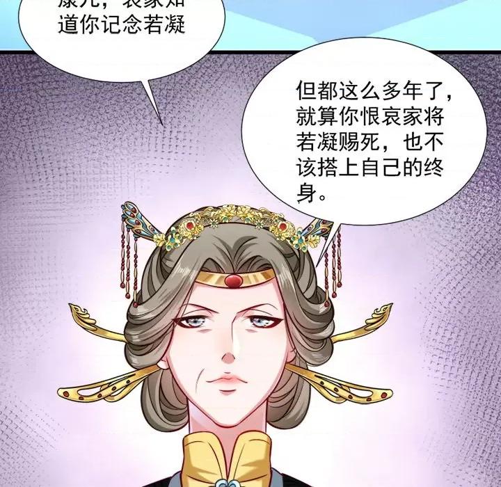小皇书VS小皇叔 小皇书VS小皇叔-第 16 话 第62页