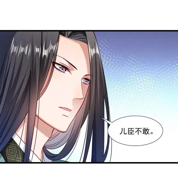 小皇书VS小皇叔 小皇书VS小皇叔-第 16 话 第64页