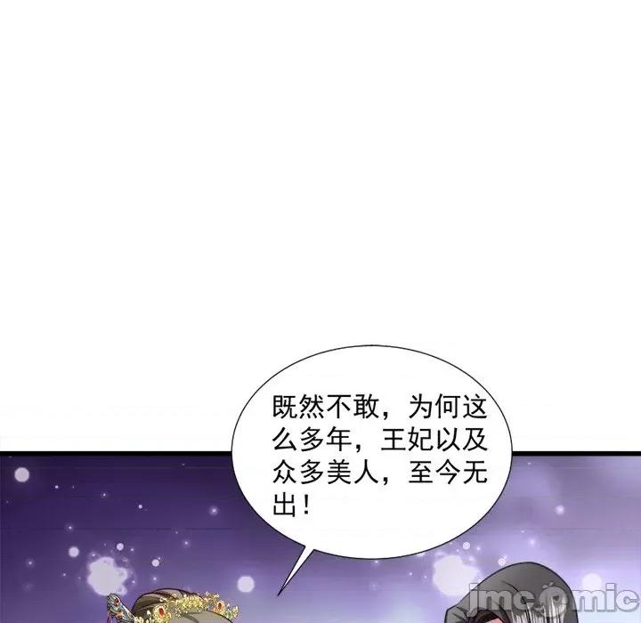 小皇书VS小皇叔 小皇书VS小皇叔-第 16 话 第65页