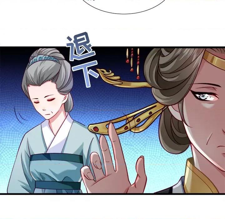 小皇书VS小皇叔 小皇书VS小皇叔-第 16 话 第68页