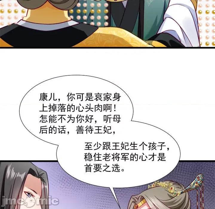 小皇书VS小皇叔 小皇书VS小皇叔-第 16 话 第70页